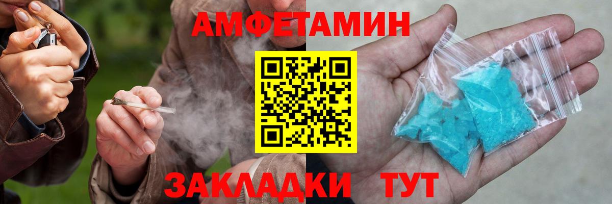 Гай  Amphetamine  Вход с VPN  АМФЕТАМИН Розовый 