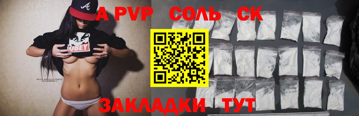 А ПВП кристаллы Гай