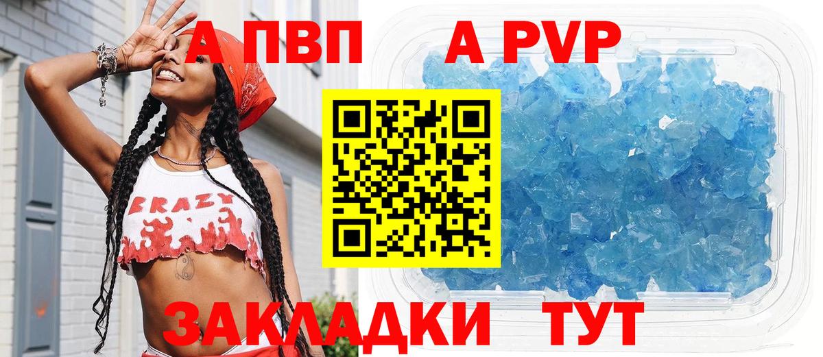 Alpha-PVP  Alpha-PVP СК КРИС  Вход с VPN  A-PVP крисы CK  Гай  A-PVP Соль 