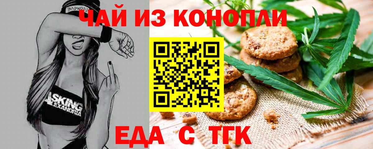 Гай  Canna-Cookies марихуана  Вход с VPN 