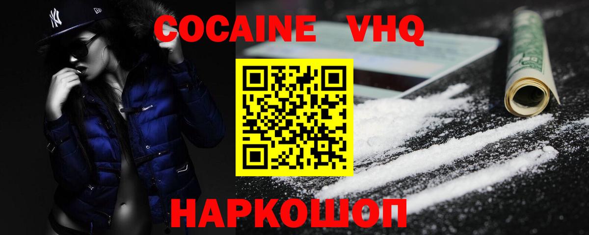 Cocaine  КОКАИН Колумбийский  Вход с VPN  Гай  COCAIN Боливия 