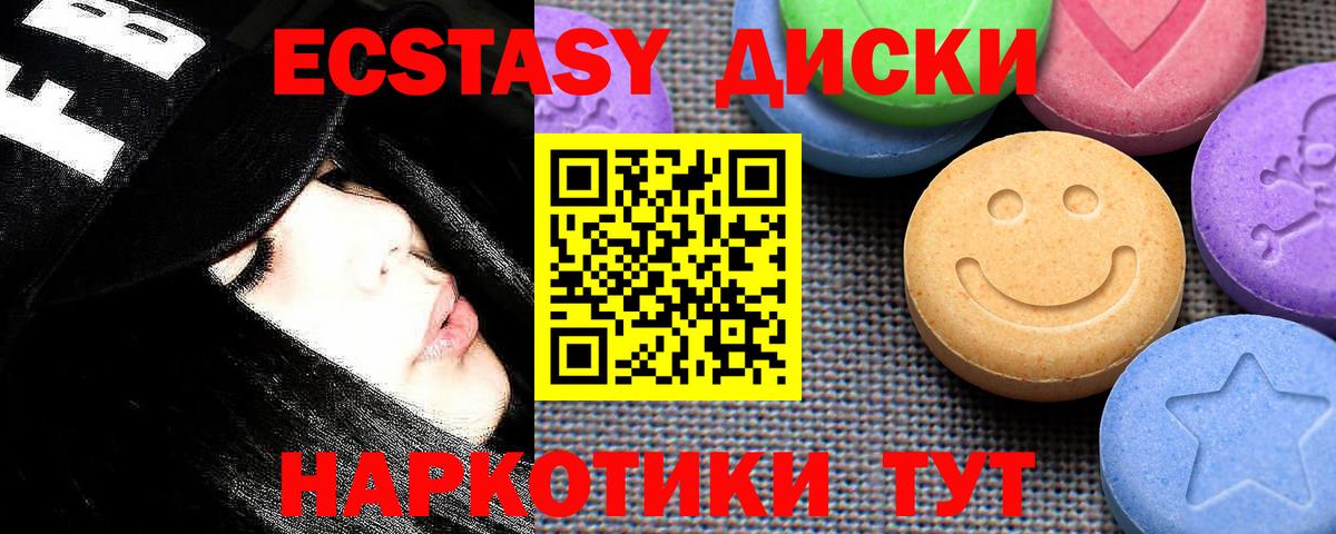 ЭКСТАЗИ 250 мг  кракен как войти  Вход с VPN  Гай  Экстази 280мг 
