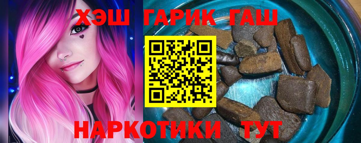 Гашиш убойный  ГАШИШ  Гай  ГАШИШ Ice-O-Lator  Вход с VPN 