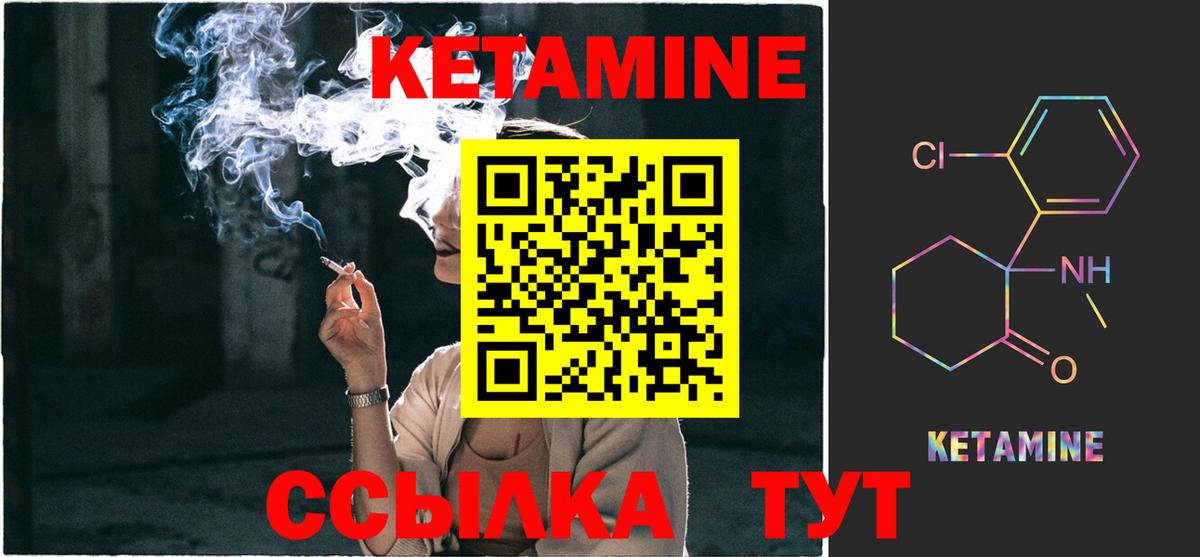 КЕТАМИН VHQ  КЕТАМИН VHQ  Вход с VPN  дарк нет формула  Гай 