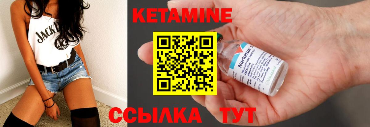 КЕТАМИН VHQ Гай