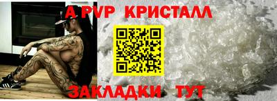 ALPHA-PVP Кумертау