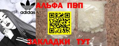 ALPHA-PVP Кумертау