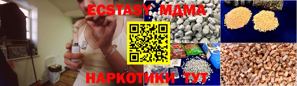 МДМА Molly  МДМА кристаллы  Вход с VPN  Гай 