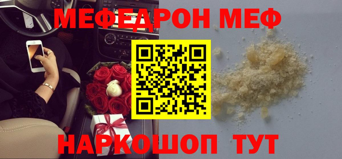 МЕФ  Гай