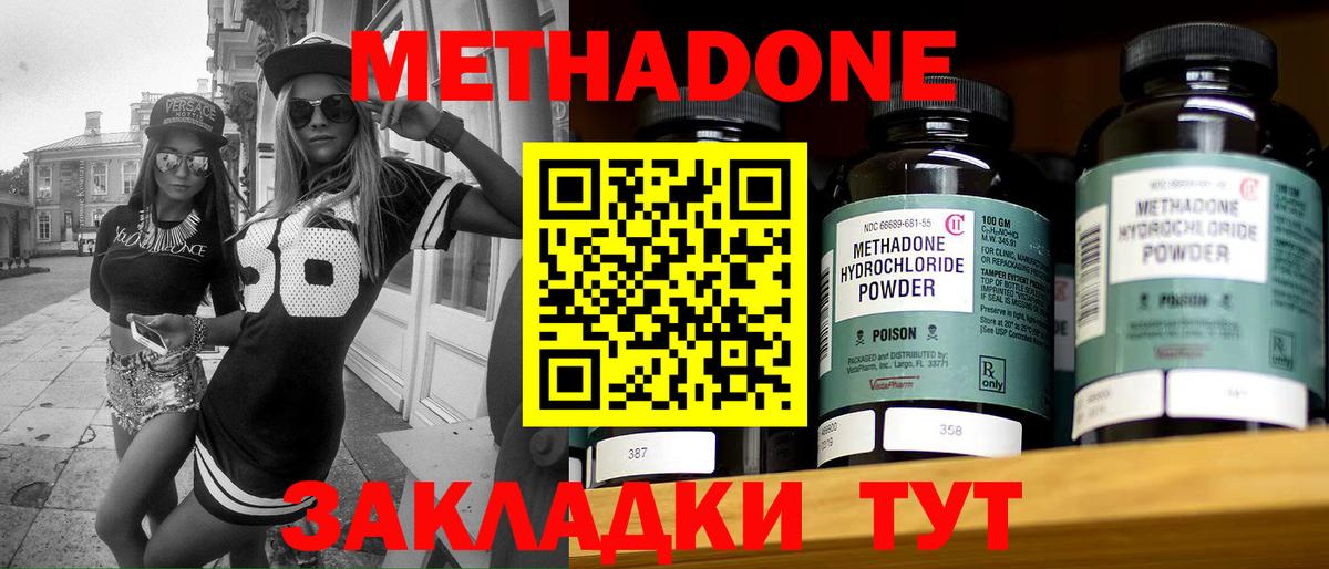 Метадон мёд Гай