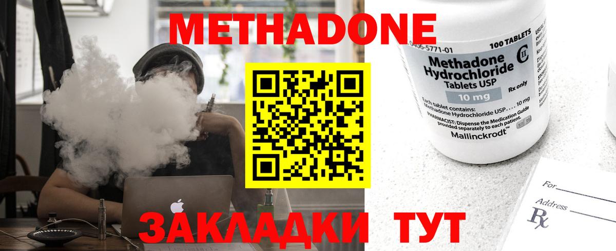 Гай  МЕТАДОН VHQ  Вход с VPN 
