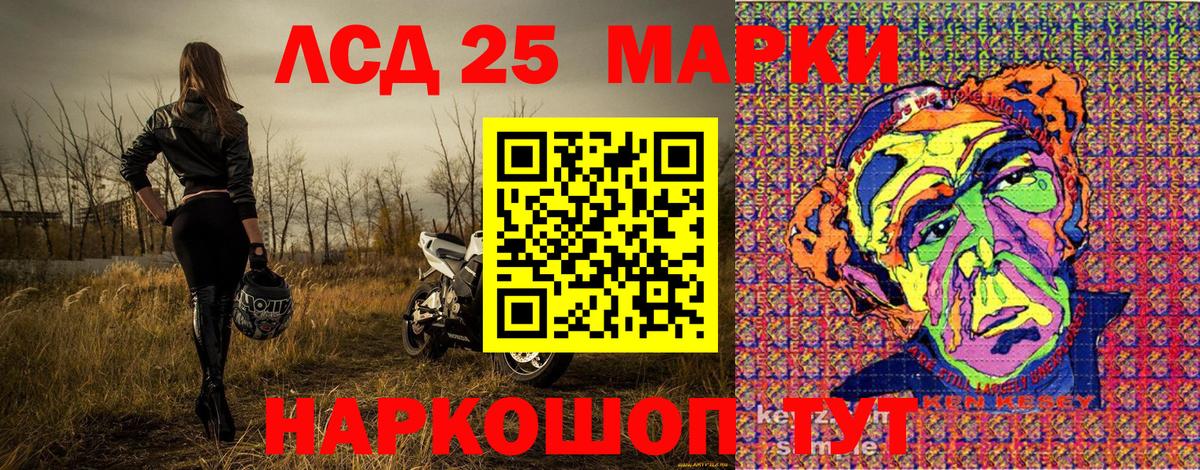 Марки 25I-NBOMe 1500мкг Гай