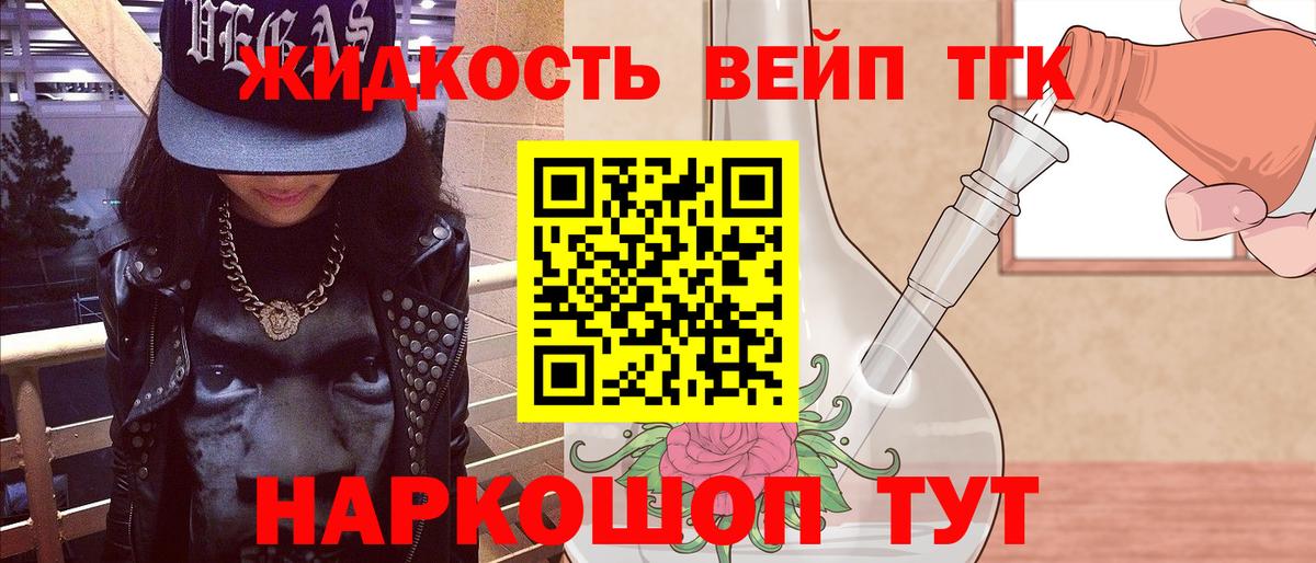 Гай  Дистиллят ТГК гашишное масло  Дистиллят ТГК THC oil  магазин продажи   Вход с VPN 